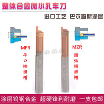 Small aperture overall alloy end face Grooving Knife MFR MZR4 5 6 tungsten steel coated micro end face car cutter