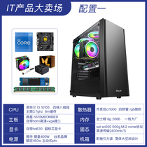 Customized computer host i5 11400 11700 desktop game machine assembly machine office Assembly full set