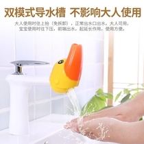 Connector Little Duck Blue Elephant Diverting Baby Water Water Water Toilet Gends with Cute Faucet Extended Mouth