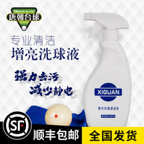 Billiards ball wash ball wash machine crystal ball cleaner billiard polishing liquid repair agent maintenance supplies accessories