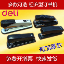 Del office business stapler No. 12 stapler rotating head labor-saving color stapler binding machine durable