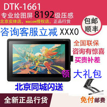Wacom digital screen New Emmy DTK-1661 hand painted screen New Emmy 15 6-inch liquid crystal digital screen painting screen