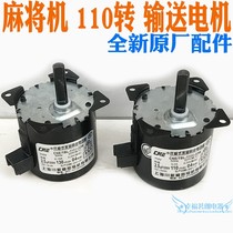 110-130 r min 4-mouth single-mouth mahjong machine conveying motor accessories claw pole type permanent magnet synchronous motor