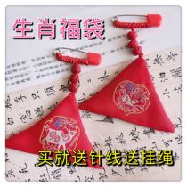 Triangle blessing bag twelve Zodiac pin Amulet Bag safe cinnabar fetal hair hand embroidered bag empty bag