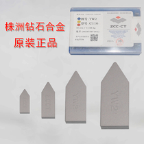 60 degree threaded blade Zhuzhou Diamond Cemented carbide YT15 outer wire C116 inner and outer teeth C120YG8YW2C125