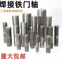 Door Shaft Welding Door Shaft Iron Door Shaft Iron Hinge Cylindrical Door Shaft Hinge Disassembly Door Shaft Column Door Shaft Hinge Cylindrical