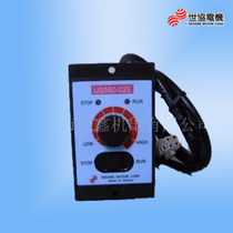 SESAME Taiwan original world co-Governor US560-02E with 60W speed control motor food conveying equipment
