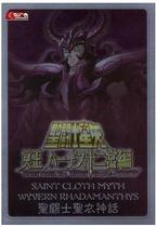 (GD Man Play Club) Shengyi Myth Star Ladamandis Commemorative Iron Brand New Brand