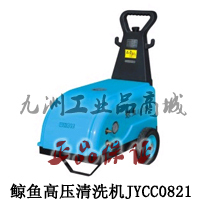Whale motor-driven high-pressure cold water cleaning machine JYCC0821 large and medium-sized car wash cleaning operations