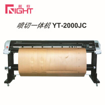 Ruite vertical inkjet cutting machine YT-2000JC can be connected with Zhizunbao textile ET PGM special painting 200