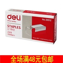 Daili 0012 Staples 24 6 Staples 12 High Quality High Strength Steel Office One Box Price