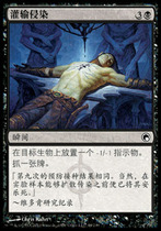 Magic Secret Land scar SOM series single card: Indoctrination infestation