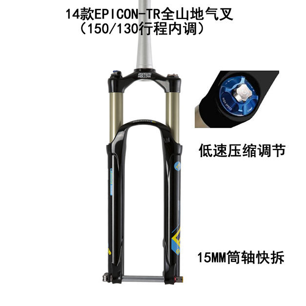 epicon fork 27.5 tapered