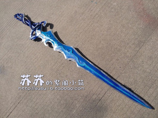 苏苏_sun cos道具制作 诛仙 陆雪琪 天琊剑