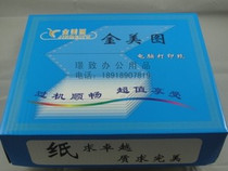 Gold Meito 190-2 Computer Pin Printing Paper Two Layer Printing Paper 190-2 Gold Mei Printing Paper