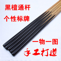One thing one picture Billiard club Black sandalwood through rod Black snake wood Ding Junhui handmade rod