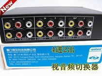 Video and Audio Video Switcher SB-S42VA Four In Two Out AV Switcher Four Cut Two AV Converter