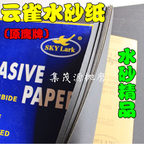 Skylark Eagle brand sandpaper water-resistant sandpaper water-abrasive sanding paper polishing sandpaper water Sands 80#-2000#