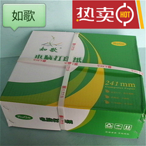 Like song needle printing paper computer with paper like song 241 quadruple five computer printing paper needle printing paper