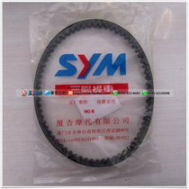 SYM Xiamen Xing Sanyang locomotive listens to you TINI XS110T drive belt Drive belt