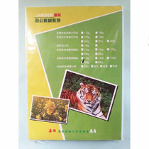 Garton 200g coated paper color spray paper A4 double-sided bright color inkjet copper paper photo paper 50 sheets