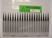 Sharp plate cemented carbide rotary filing tungsten steel grinding head polished head engraving needle M type 1-6MM handle 3mm