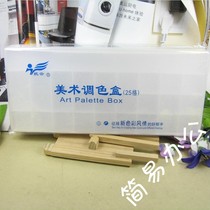  Hangyun 25 style color plate 25 style color box Art color box