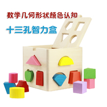 Ten-three-hole six-sided mental box Childrens shape cognitive matching building blocks baby early education educational toys 0-1-3 years old