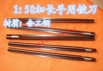 1:50 extended hand reamer 3 4 5 6 7 8 9 10 11 12 13 14 15 16 18 20 30