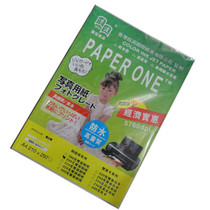 250g double-sided photo paper double-sided copper paper double-sided A4 high-gloss copper ink-jet copper plate A4 coated paper package 50 sheets
