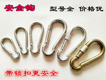 Climbing Buckle Safety Buckle Quick Hanging Buckle Spring Buckle Hook Safety Hook Lifesaving Rope Steel Buckle Pet Cat Dog Chain Link Hook