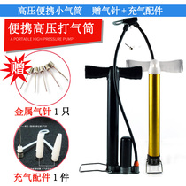 MYSPORTS 32 high pressure pump bicycle home Mini Portable basketball bicycle Inflator Air Supply needle