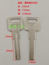 Suitable for illy atomic single-sided blade long key embryo side column lock key material