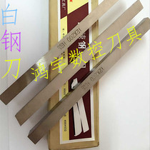 Hajko high-speed steel carded knife engraving white steel bars 3 4 5 6 8 10 12 12 18 16 20 20 22 25X200