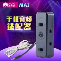 XOX guest thinking than song MA1 mobile phone audio adapter mobile phone cable sound card connection mobile phone cable