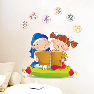 墙贴学校幼儿园励志卡通小朋友小学生阅读读书爱学习图书角贴纸画