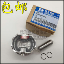 Jialing Motorcycle Jin Jin JH125-7A-7C Piston JH125-19E 19D 7B Iron Sole Wolf Piston