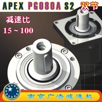 PG080A-S2 APEX precision planetary reducer (15~100 ratio) PG080A-S2