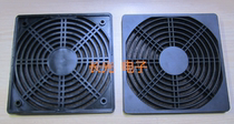 Fan protection screen Black 15CM CM three-in-one plastic dust-proof net 150 * 150mm 3-in-1 network