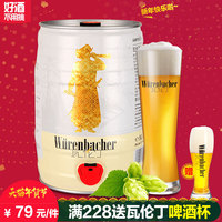 德国进口啤酒瓦伦丁黑啤酒小麦烈性拉格4款口