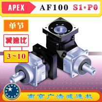AF100-S1-P0 APEX precision planetary reducer (3~10 ratio) AF100-S1-P0