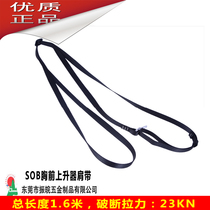 SOB Outdoor Climbing Chest Lifting Shoulder Belt Belt Belly Front Climbing Lifter Fixed Connection Ribbon