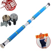 Household pull-up indoor horizontal bar door upper horizontal bar indoor wall door frame fitness equipment single and parallel bars