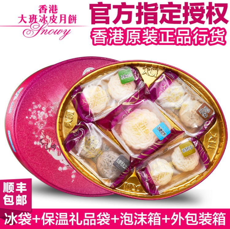 【现货】香港大班冰皮月饼玲珑四色伴官燕绿豆蓉中秋送礼月饼礼盒