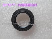Futian five-star tricycle original factory parts integrated reverse gear oil seal