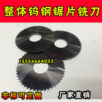 Overall alloy tungsten steel saw blade milling cutter outer diameter 40mm thickness 0 2-5mm