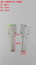 Suitable for Yuema single-sided blade idling side column lock key embryo a variety of