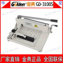 Jindian GD-3100S manual paper cutter manual paper press manual paper cutting physical oblique cutting technology