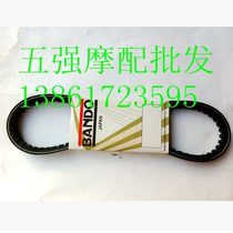 Hadong Belt 743 20 30 Drive Belt Haomai 125 Belt 125 Scooter Moped Belt