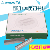 sunwood stationery heavy duty staples Miki 8211 thick layer thickened staples 23 13 120 sheets of paper can be ordered